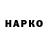 Кодеин напиток Lean (лин) ROKERS