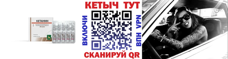 Кетамин VHQ закладка Саратов