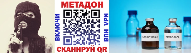 гидра tor Саратов МЕТАДОН кристалл